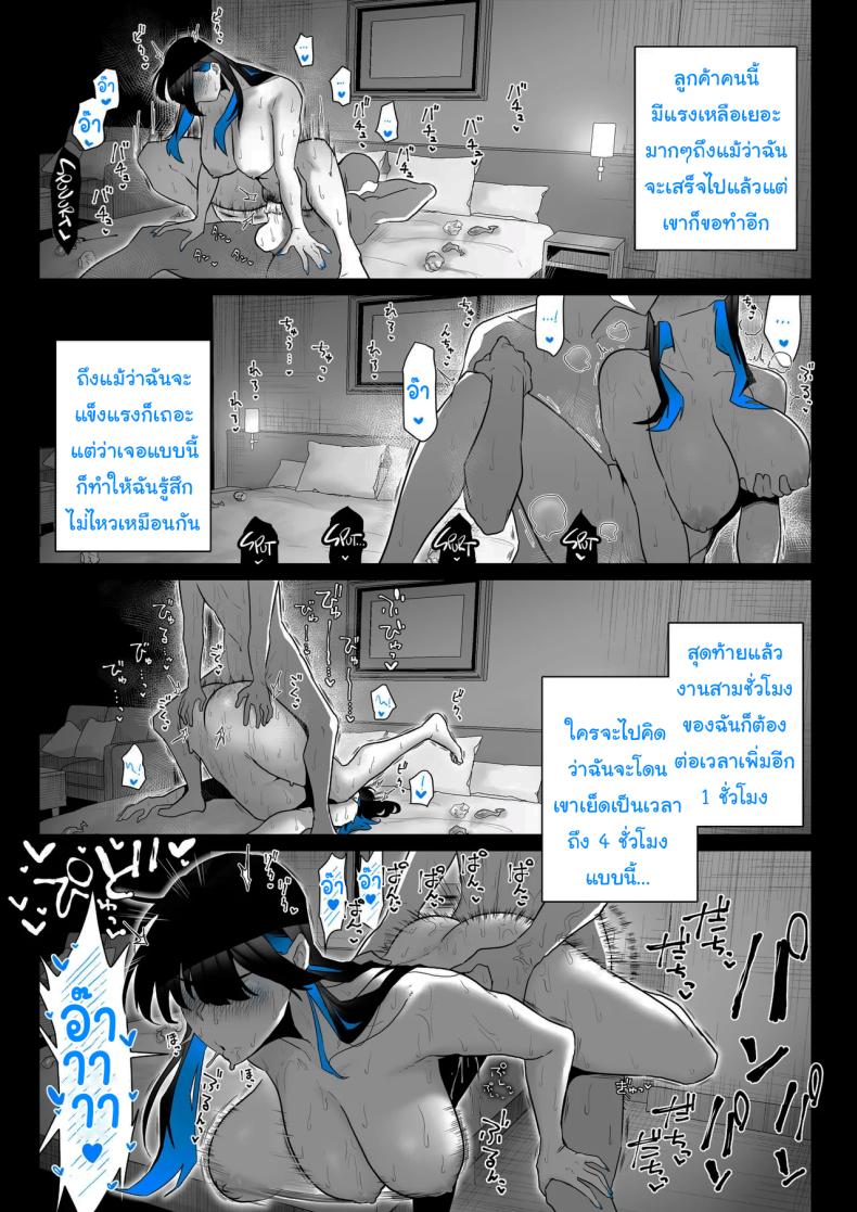 ทั้งหมดนี้ก็เพื่อรายงาน